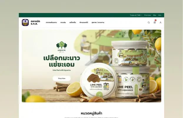 BAAC Matching: เชื่อมโยงเกษตรกรสู่ตลาด