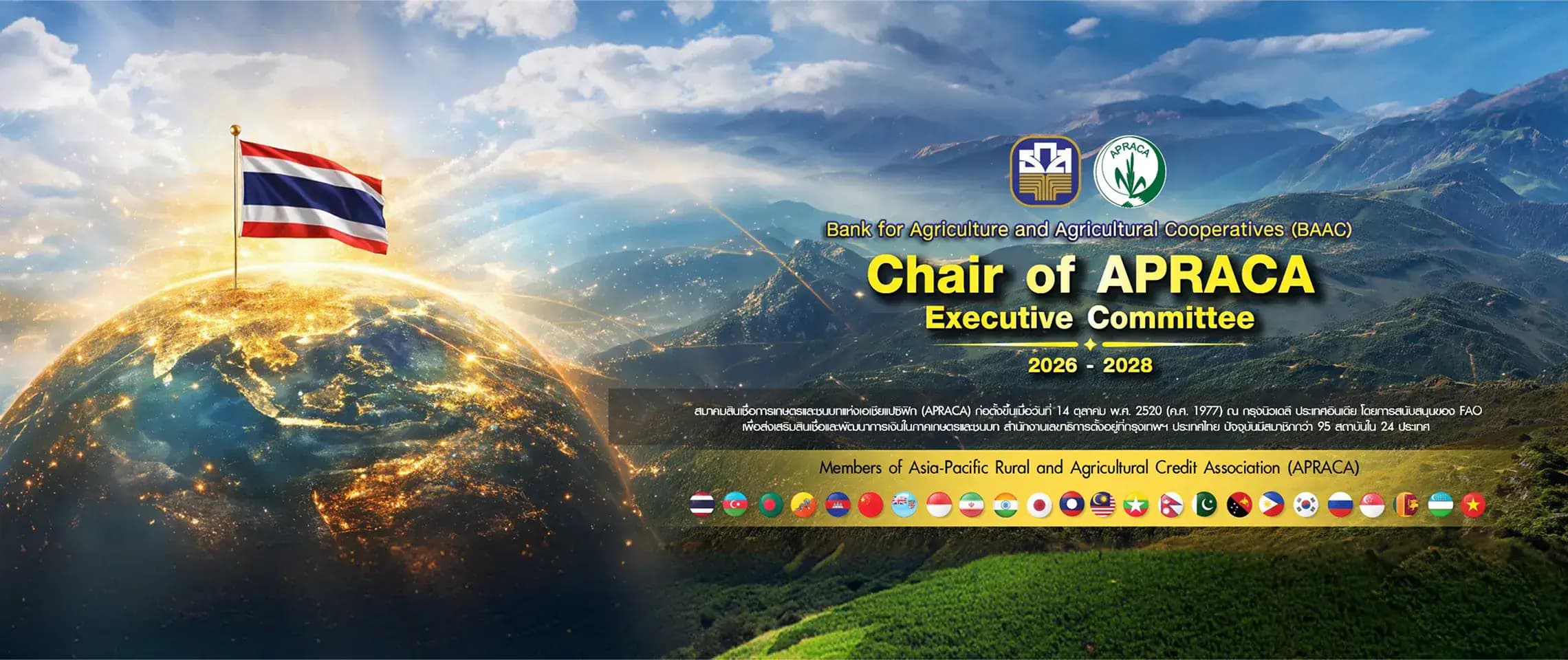 banner image for desktop