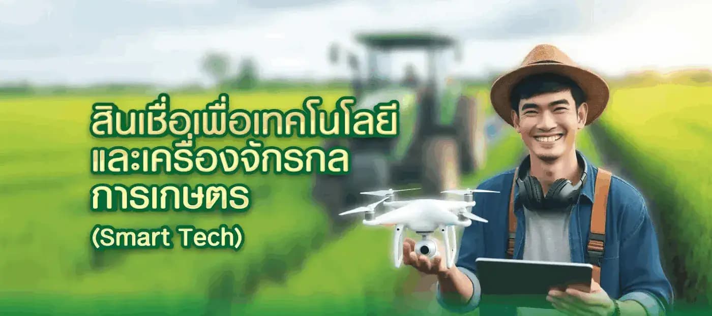 Quality of Life Development Credits