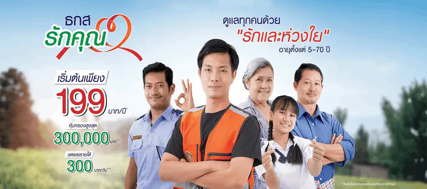 Insurance and Life Protection Savings