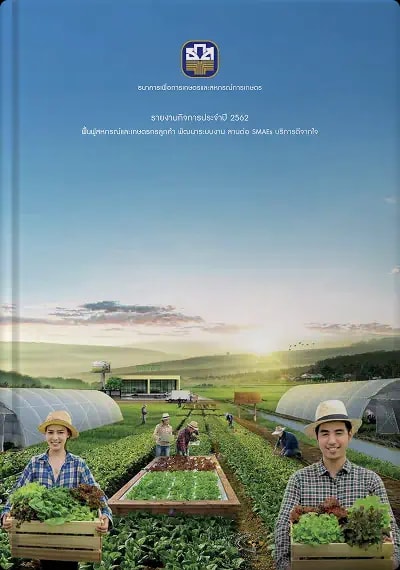 Annual Report 2019