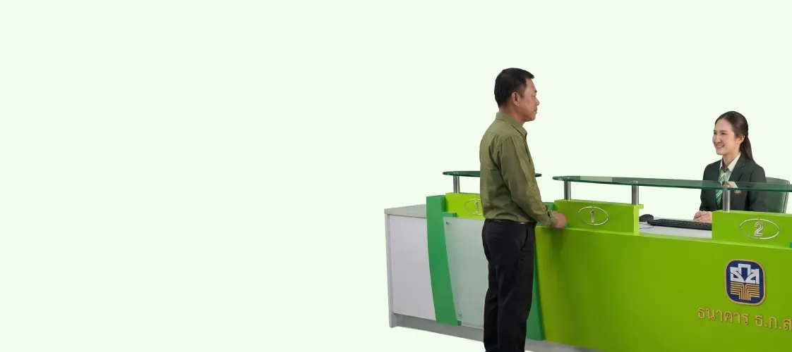 จองคิวบริการ <br />ที่สาขา
